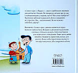 Книга "Вірую. Оповідання для дітей." Бруно Ферреро, Анна Пейретті (укр.), фото 3