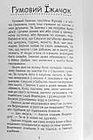 Казки Сашуні. Олена Марчук, фото 3