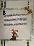 Книга "Мы встречали их в Библии."   Іванова Д. А., Сологуб Л. Н. (рос.), фото 3