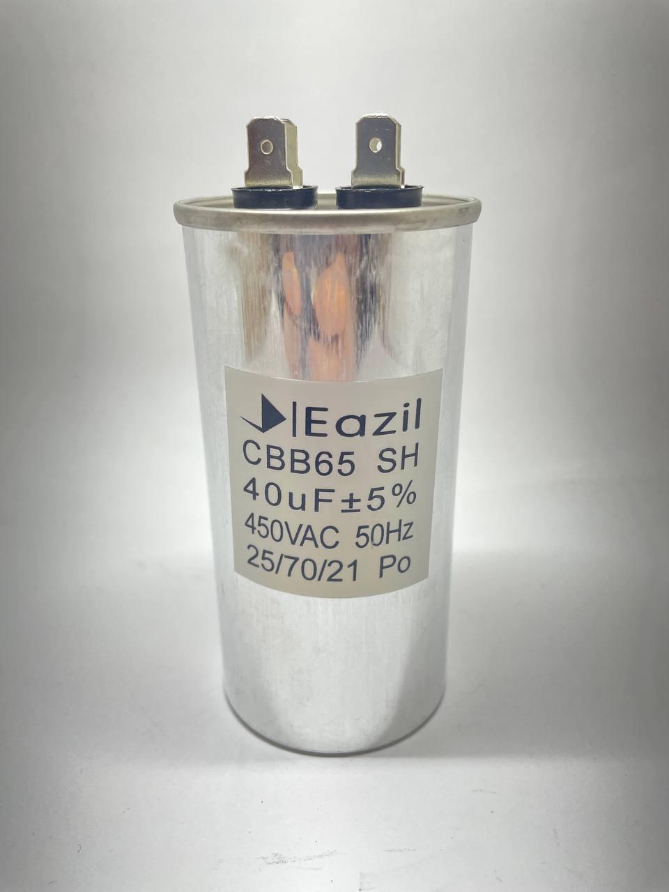 Конденсатор CBB65 40 мкФ 450V, металевий (Eazil)