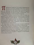 Книга "Рождественская загадка." М. Гусиніна (рос.), фото 4