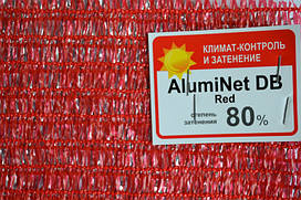 Двошарова затіняюча сітка Aluminet DB Red 80% сріблясто-червона 4.4*5м