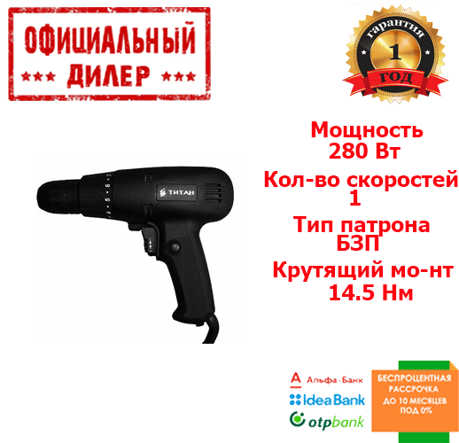 Купити Шуруповерт мережевий Титан BDS 280 RE (280 Вт), ціна 518 ...
