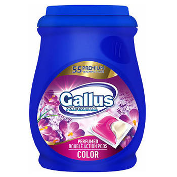Капсула для прання Gallus Color 55 шт