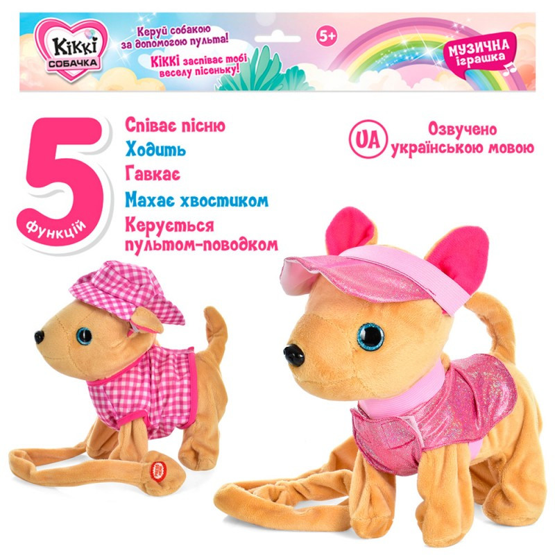 Собака Кікі на дистанційному керуванні M 4644, 24 см, музика (українська), звук, ходить, плюш, фото 1