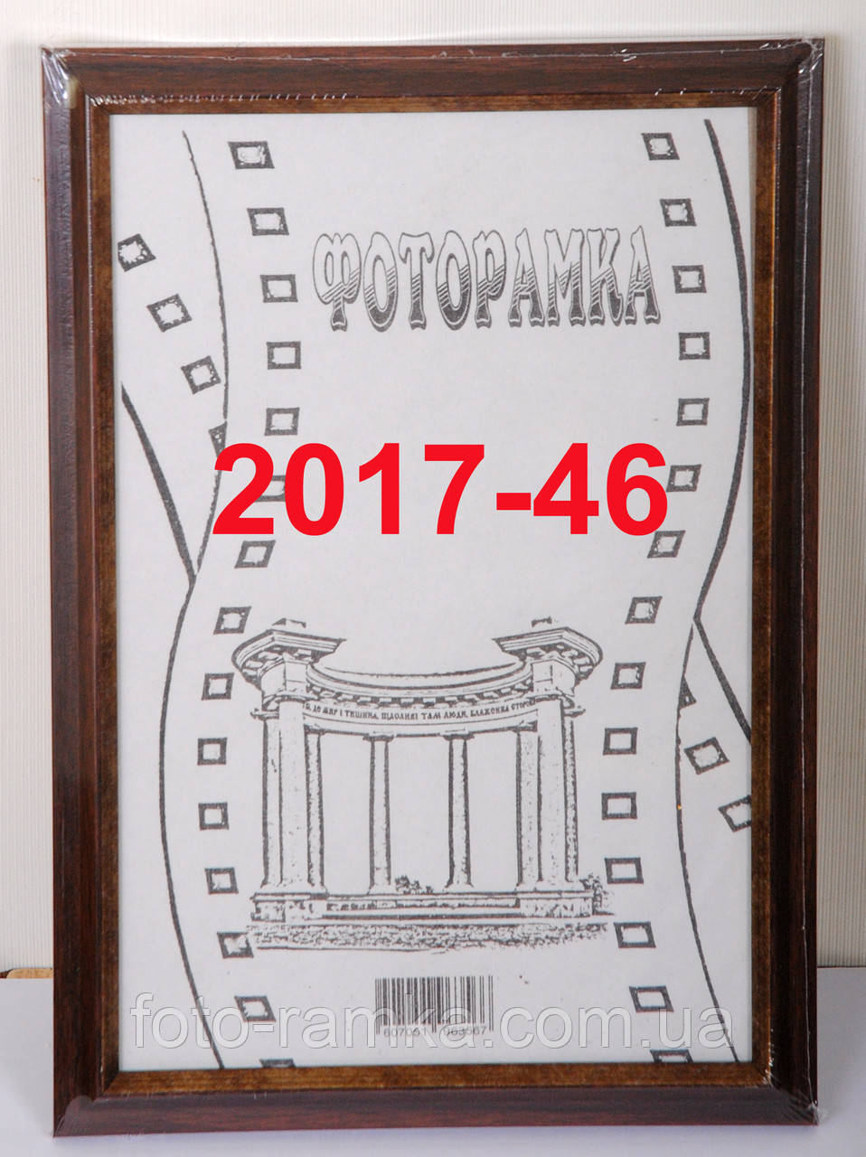 Фоторамка 15х21 багет 2017