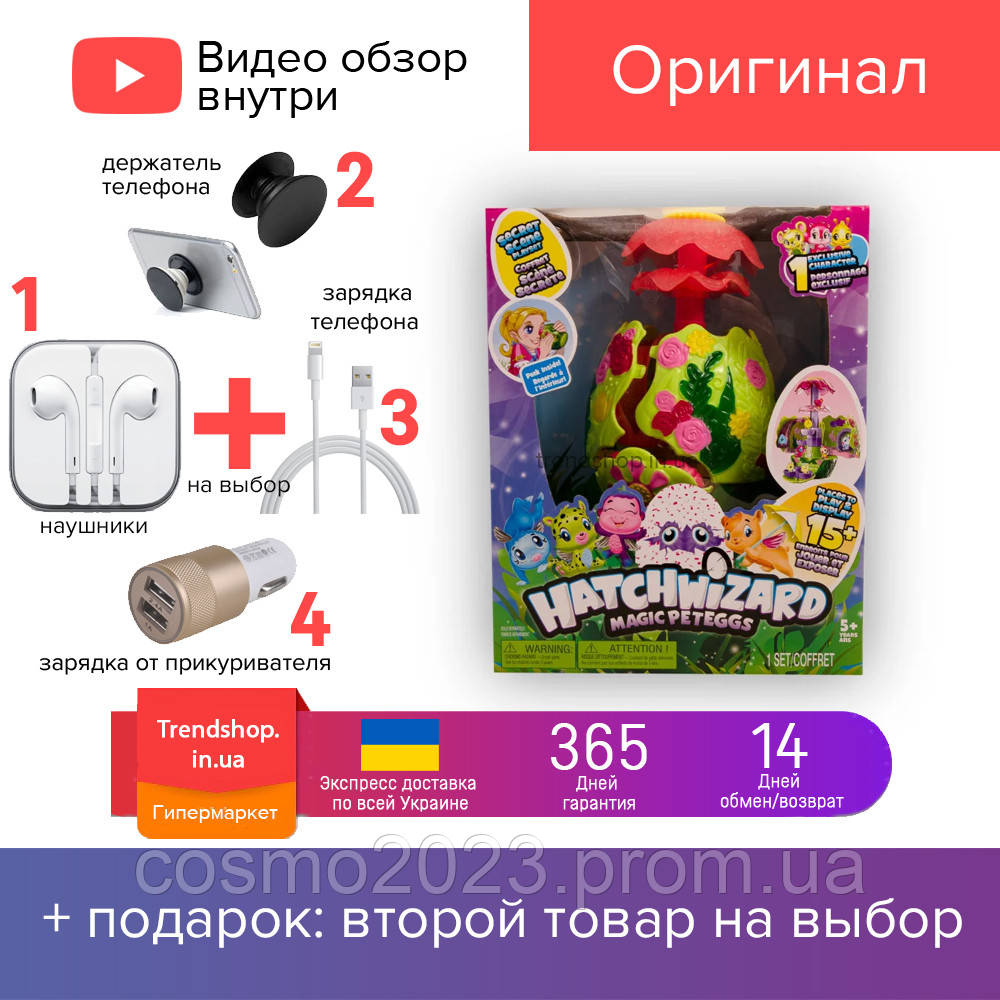 Домик для животных Hatchimals яйцо с питомцем, игровой набор