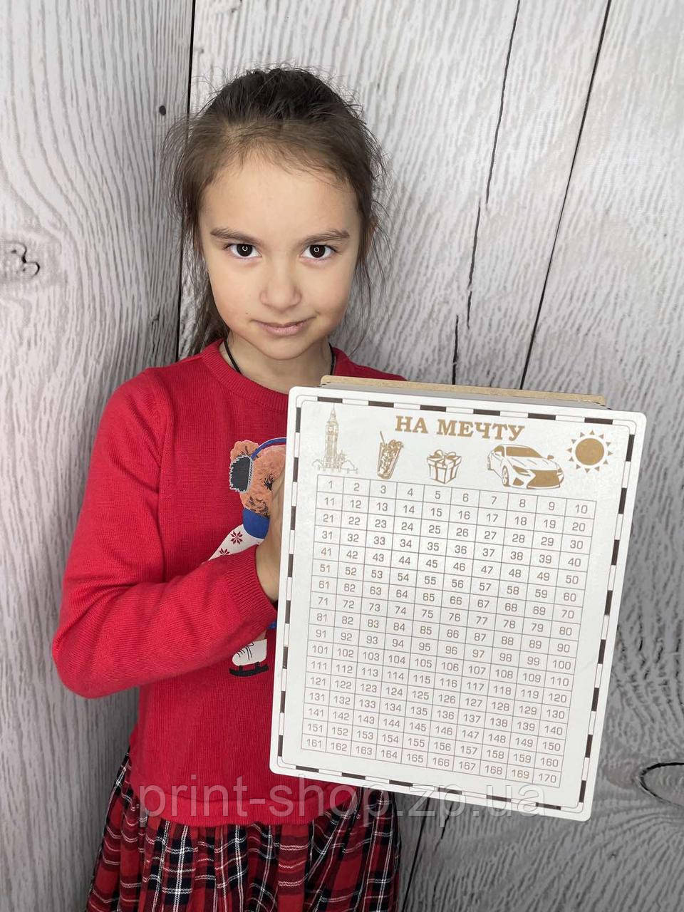 Хітова копілка 365 днів "На велику мрію" 25*20*10,5 см