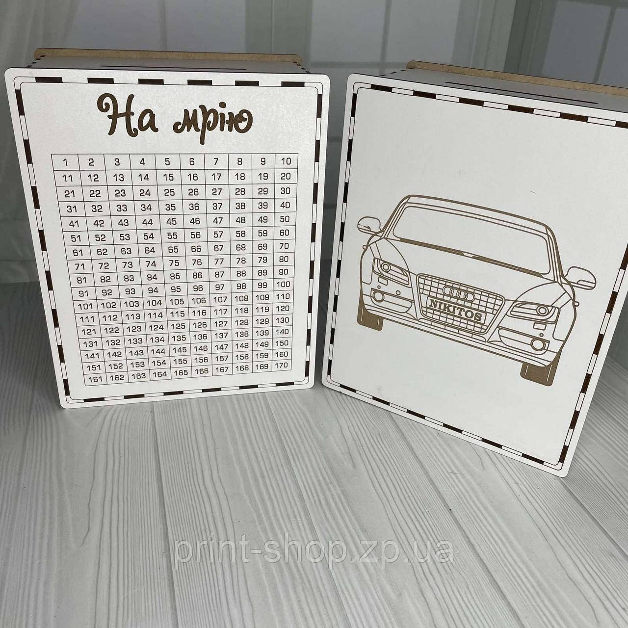 Хітова копілка 170 днів. "На авто"