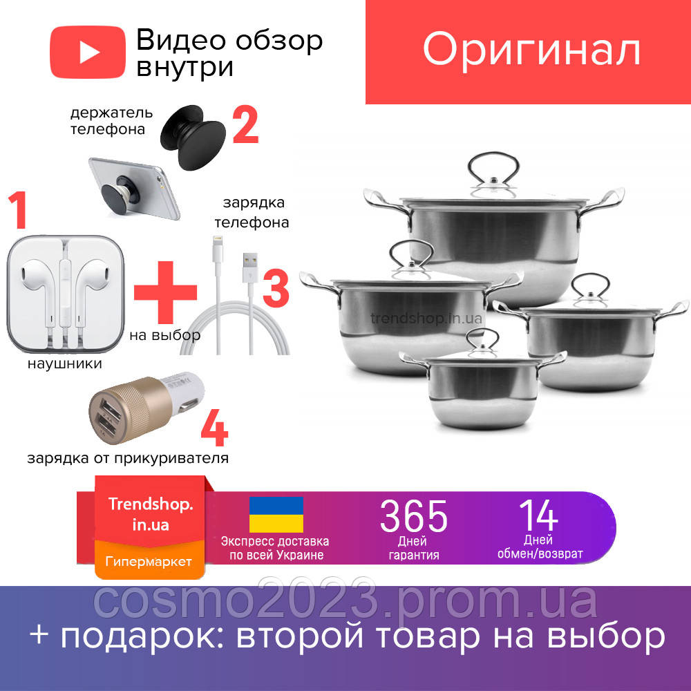 Набор кастрюль с крышками Unique UN-5072 нержавеющая сталь стеклянные крышки, 8 предметов