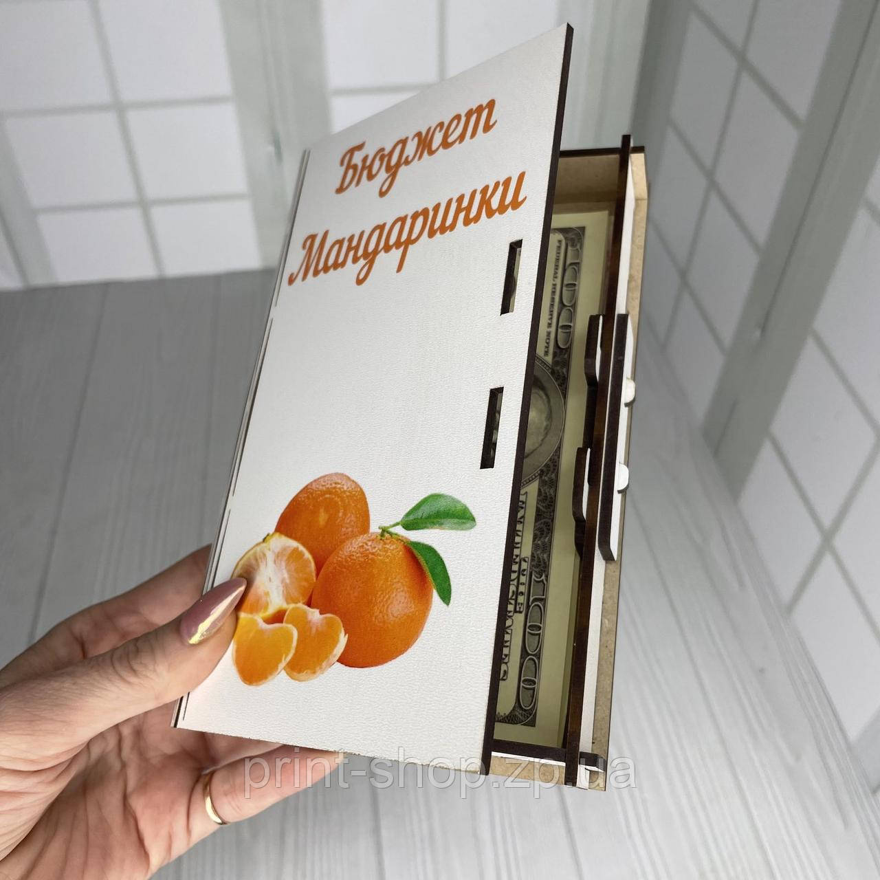 Купюрниця для грошей подарунок на будь-яке свято кольорова Розмір: 18*9 см