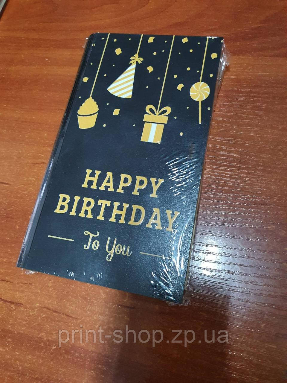 Купюрниця "Happy Birthday!"