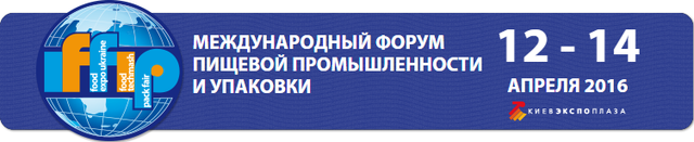 міжнародний форум харчової промисловості та упаковки 2016