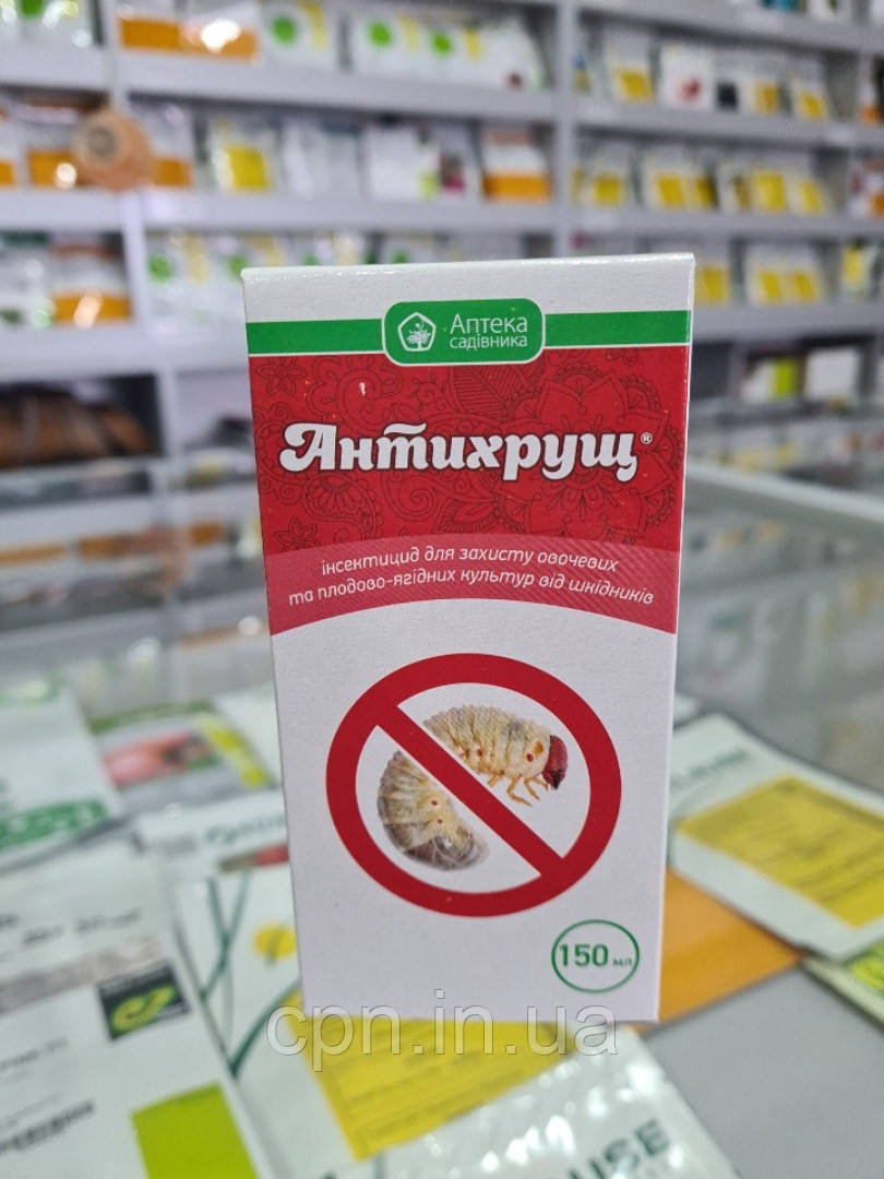 Інсектицид Антихрущ 150мл
