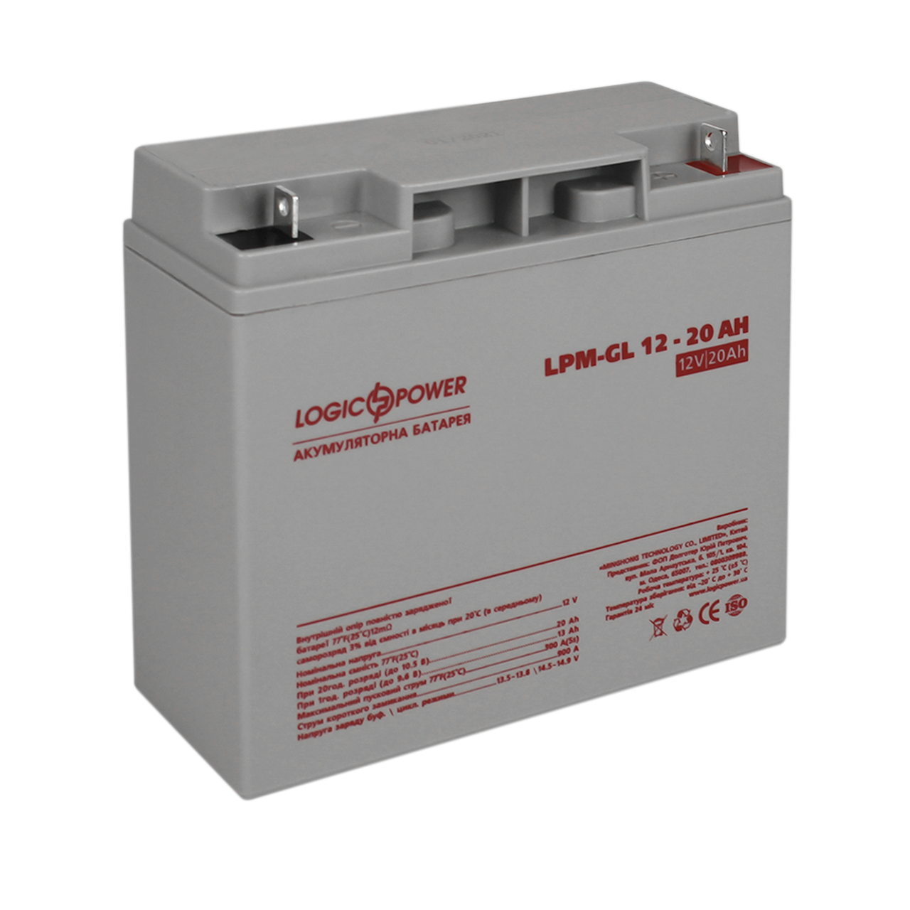 Акумулятор гелевий LogicPower LPM-GL 12-20 AH, фото 1