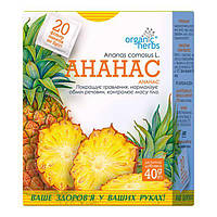 Фіточай для схуднення Organic Herbs Ананас фільтр-пакети 2г №20