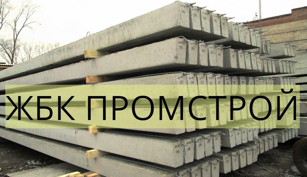 Опора ЛЄП СВ 95-2 ( ЖелезоБетонный столб): продажа, цена в Харькове ...