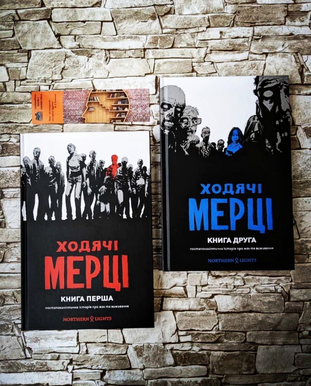 Набір коміксів"Ходячі мерці" Книга 1, Книга 2 Роберт Кіркман, фото 1