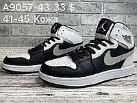 Мужские кроссовки Nike Air Jordan оптом (41-45)