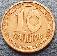 Монета Украина 10 копеек, 1992 года, штамп 2.1ГАм