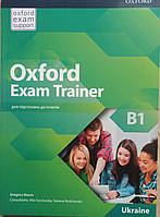 Підручник англійської мови OXFORD Exam Trainer B1