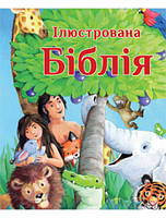 Біблія "Ілюстрована Біблія." Андрусів Наталія (укр.)