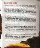 Євгенельські розповіді для дітей. Православна традиція. З кольоровими ілюстраціями., фото 2