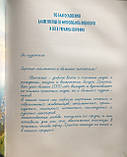 Євгенельські розповіді для дітей. Православна традиція. З кольоровими ілюстраціями., фото 5