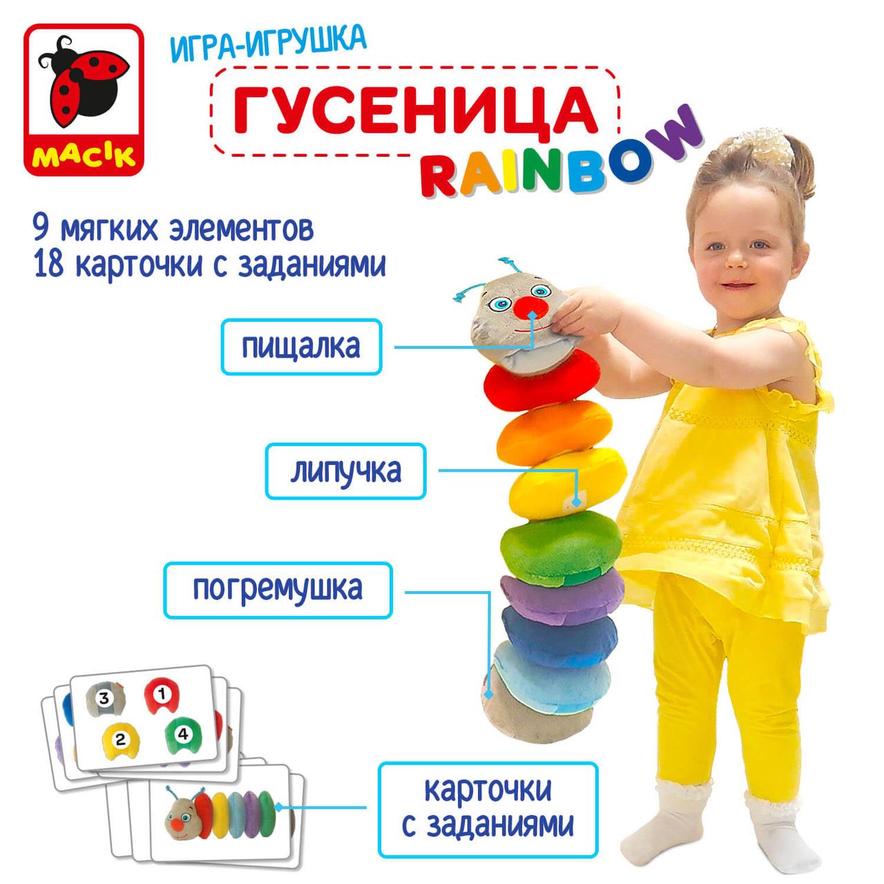 М'яка розвиваюча іграшка "Гусениця Rainbow", 48*12*12см, ТМ Масік, Україна., фото 1