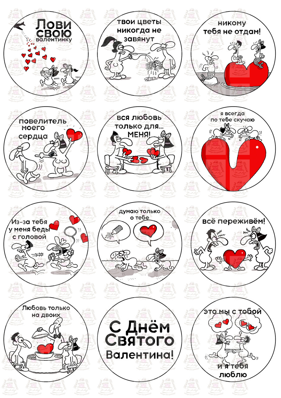 Вафельна картинка на капкейки Любов (100829)