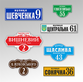 Таблички світловідбиваючі