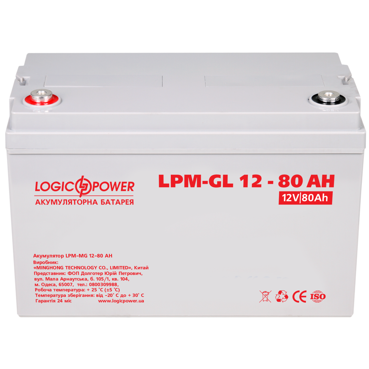 Акумулятор LogicPower LPM-GL 12-80 AH