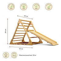 Детский спортивный лакированный уголок "ТРЕУГОЛЬНИК ПИКЛЕРА" с горкой и сеткой от 2 МЕСЯЦЕВ, 0,84х0,64х0,97м