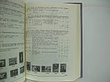 Каталог поштових марок СРСР. 1918 - 1980. У двох томах (б/у)., фото 6