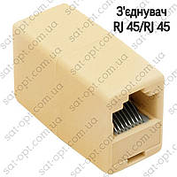 Соединитель патч-кордов RJ45-RJ45