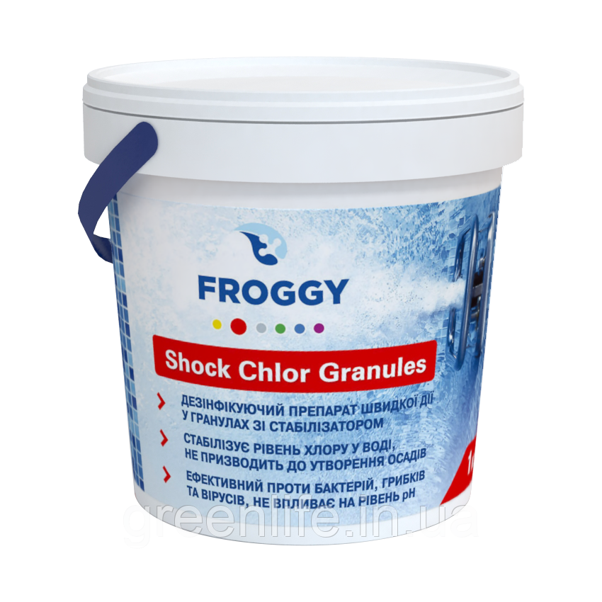 SHOCK CHLOR GRANULES, хлор шок в гранулах , Froggy , гранули, зі стабілізатором, Фроггі, 8 кг