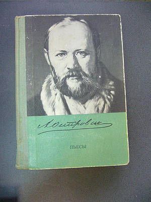 Островский пьесы | Сравнить цены и купить на Prom.ua