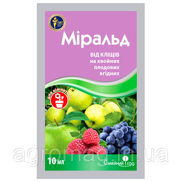 Міральд 10 мл