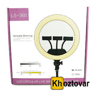 Кільцева LED-лампа з 3 кріпленнями та пультом LS-360  ⁇  36 см