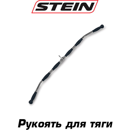 Рукоять для верхньої тяги прогумована професійна ручка для блочного тренажера сталева Stein, фото 1