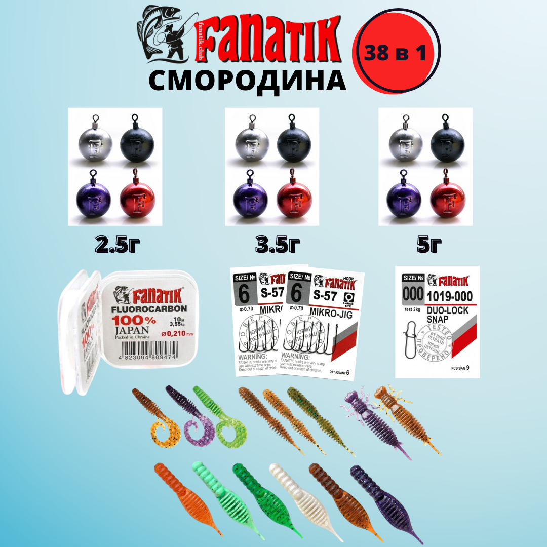 У наборі 34 одиниці: 1) Їстівні Силіконові приманки ТМ ФАНАТИК - 10шт. Dagger 1.6, Larva 1.6, Viper 2, Gipnoz 2,2 - мікс по расц