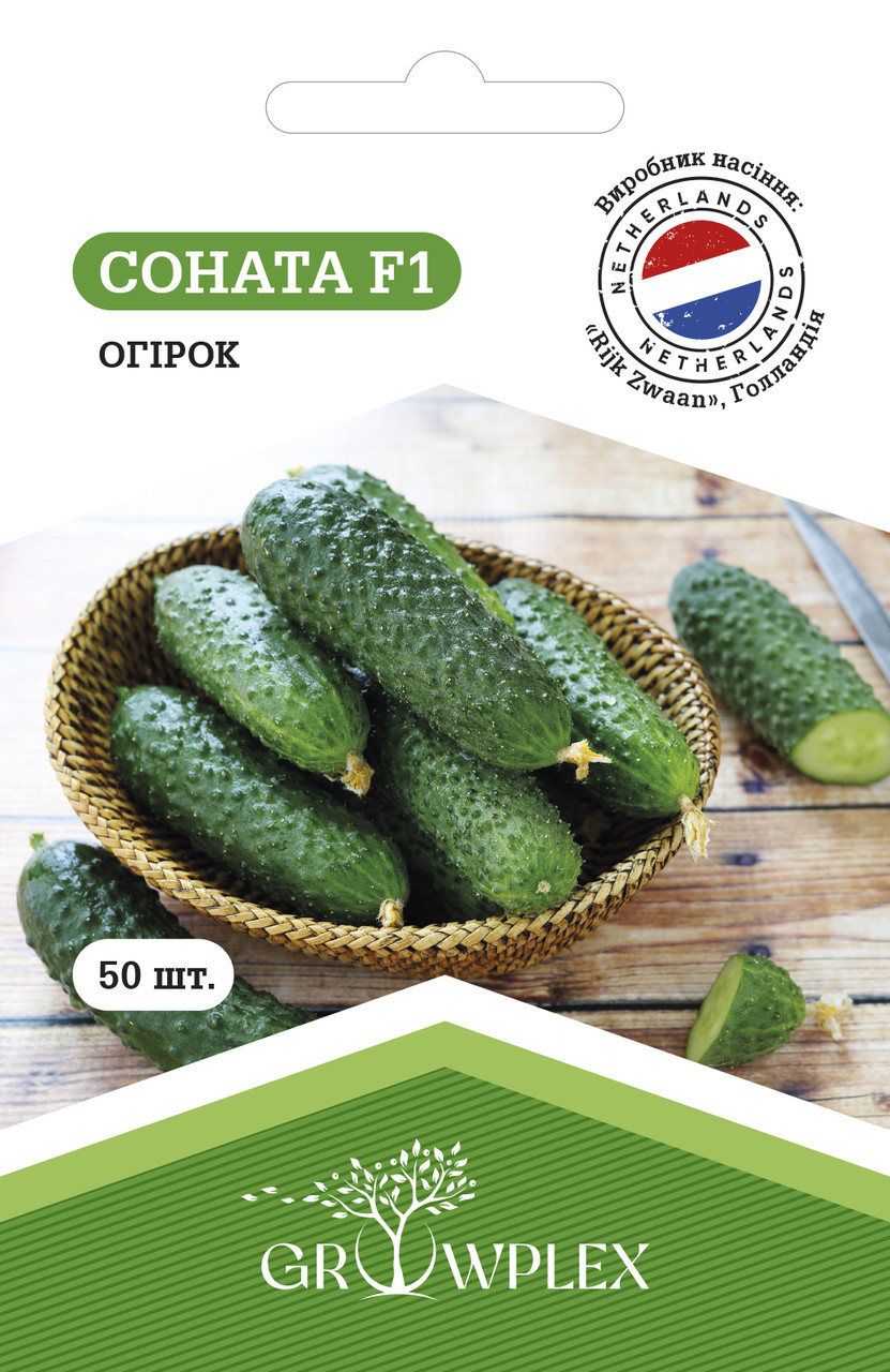 Насіння огірка Соната F1 50шт ТМ GROWPLEX