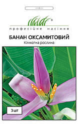 Насіння Банан Оксамитовий 3шт ТМ Професійне насіння