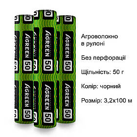 Агроволокно мульчувальне без перфорації Agreen в рулоні, щільність 50, чорне, 3,2х100 м