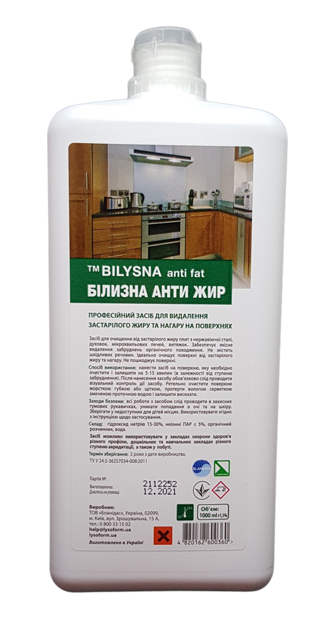 Білизна анти жир 1 л - для видалення застарілого жиру, нагару на плитах