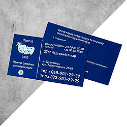 Візитки на дизайнерському картоні