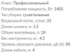 Пилосос Stark VC-1400-18, фото 4