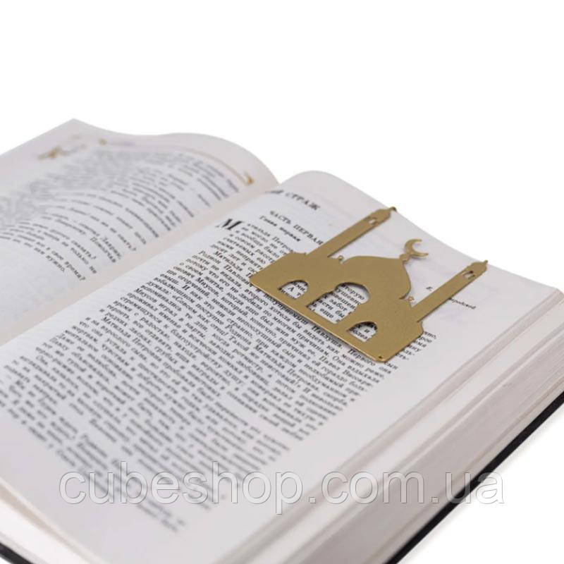 Закладка для книг "Мечеть" (золотий)