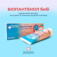 Крем для сухої та ніжної шкіри дитини "БІОПАНТЕНОЛ бебі" із серії "Доктор Біокон", 60г.