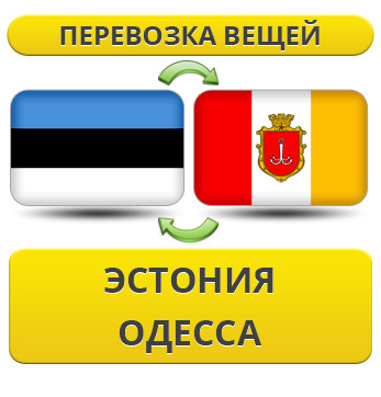 Перевезення Особистих Речей з Естонії до Одеси